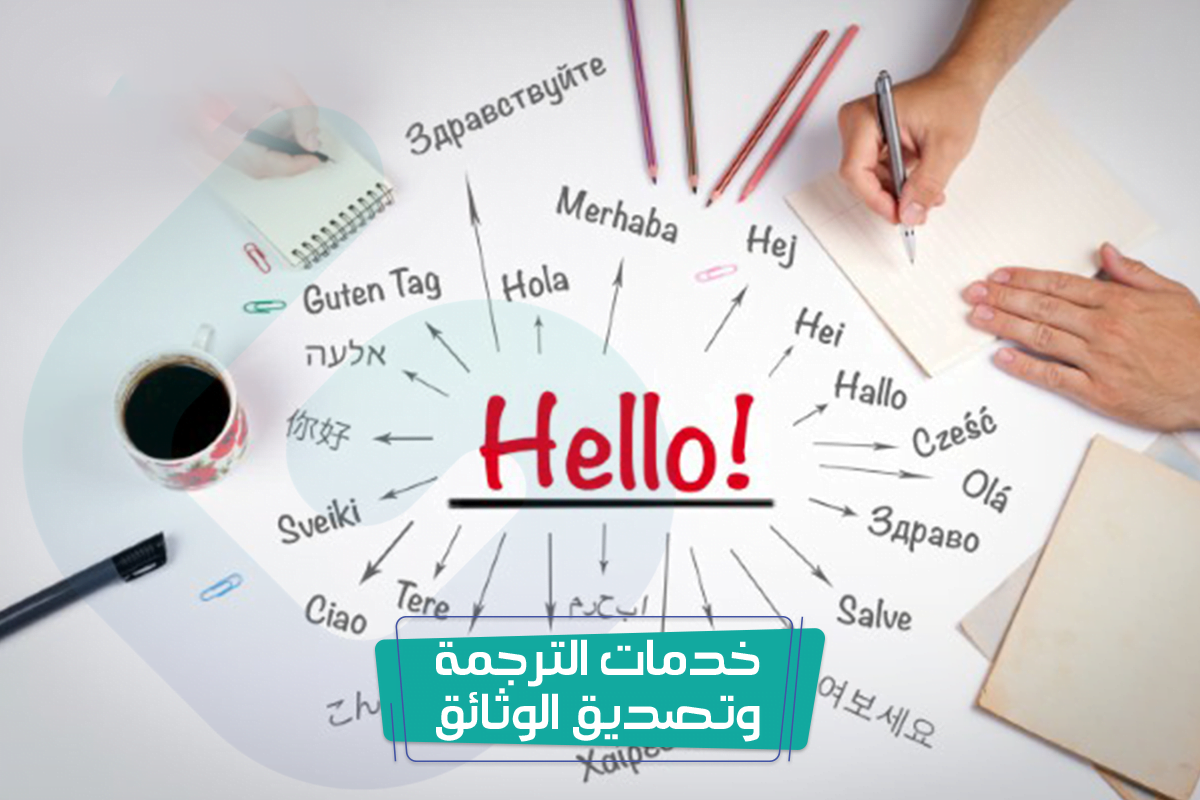 ترجمة شفهية